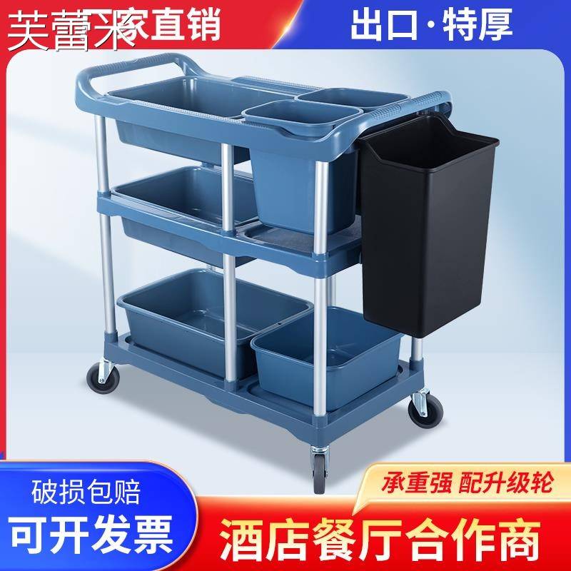 芙蕾米酒店收餐收碗 车 三层小手推 车 带垃圾桶商用多功能收拾清 桌 台撤餐 车摆件饰品床笠拉车