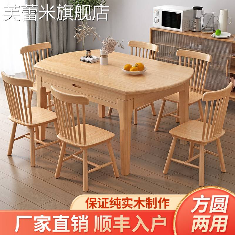 芙蕾米北欧现代简约实木餐桌椅组合可伸缩圆形家用商用多功能折叠吃饭桌饰品摆件垫垫