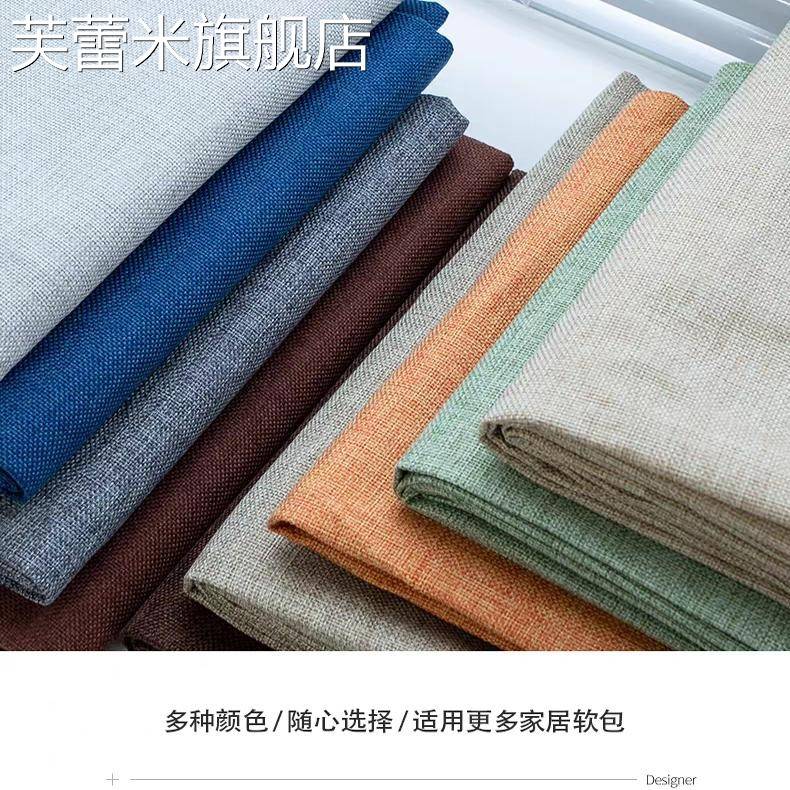 芙蕾米沙发布料手工DIY材料防猫抓四季通用现代简约沙发垫饰品摆件垫垫