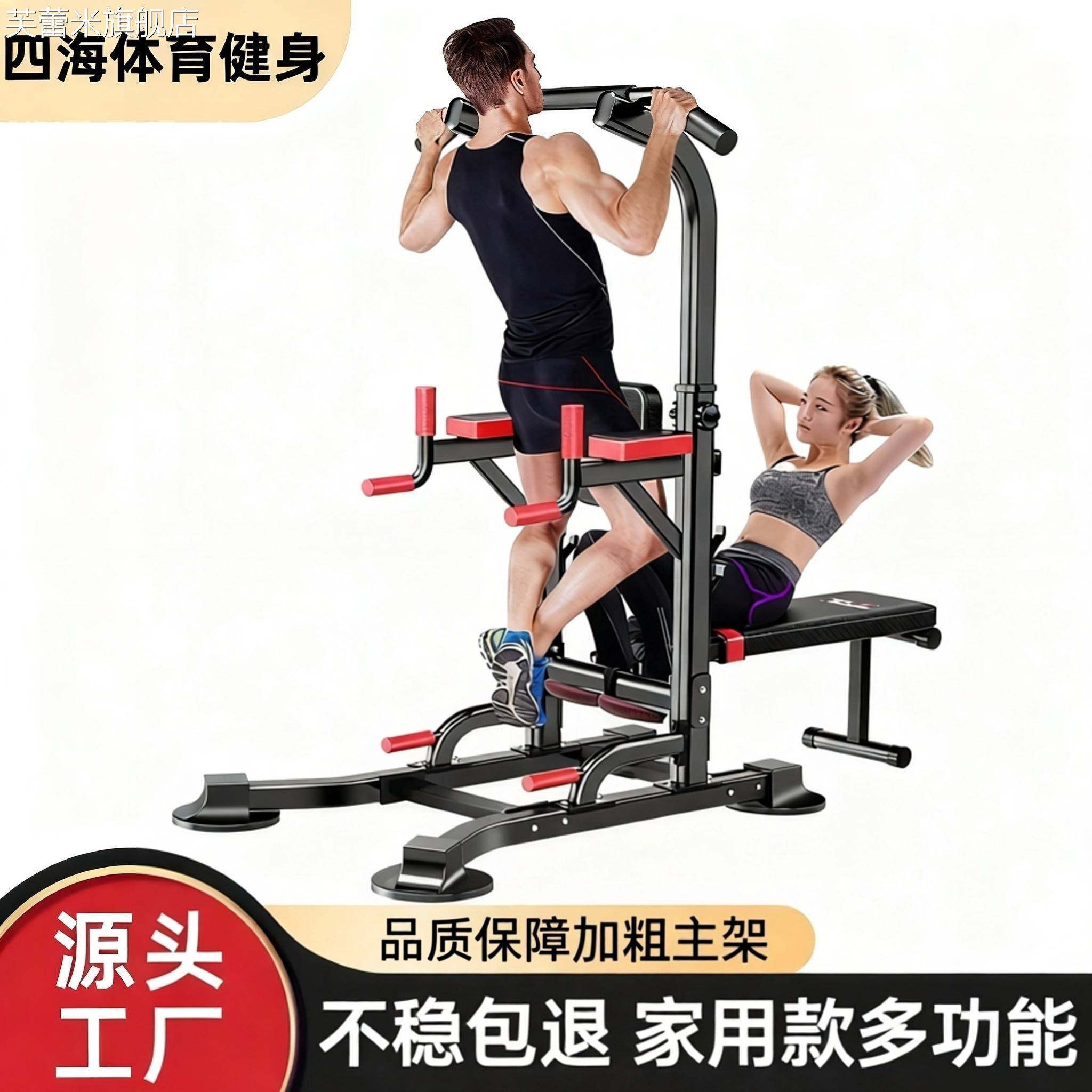 芙蕾米家用多功能单双杠训练器室内引体向上器器械室内训练器卧推架健