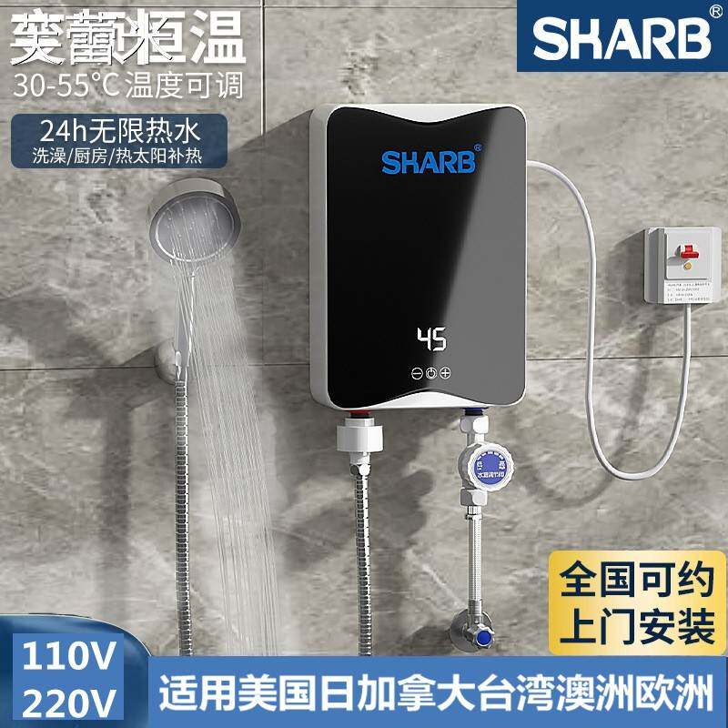 芙蕾米跨境110V家用小型恒温免储水式小厨宝变频速热即热电热水器淋浴器床笠拉车