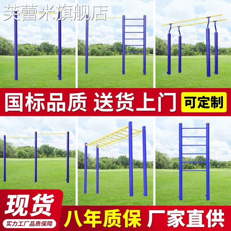 芙蕾米单杠户外双杠室外引体向上高低杠家用室内单双杠健身器材训练包邮饰品摆件垫垫