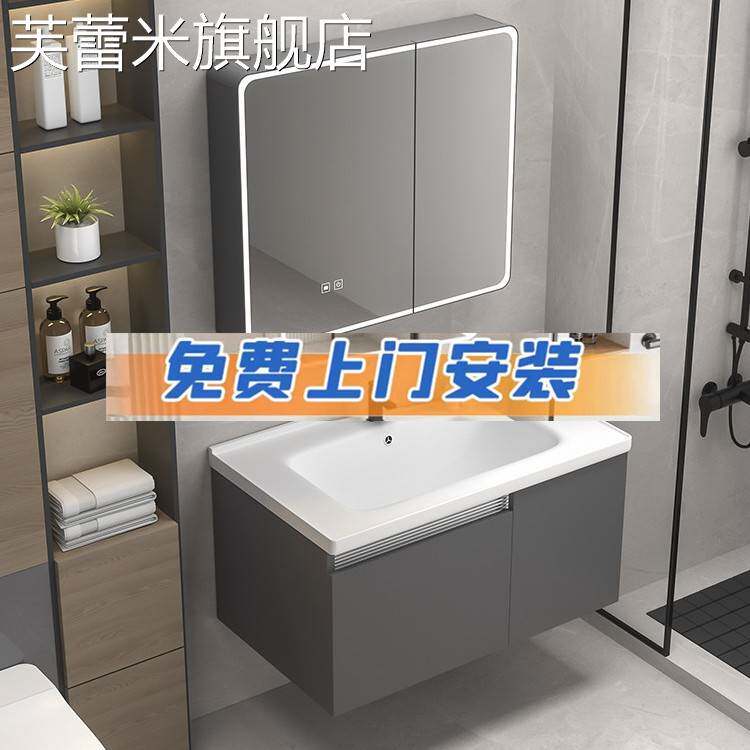 芙蕾米加厚智能蜂窝铝浴室柜洗脸一体陶瓷盆卫生间套装组合镜柜+包安装饰品摆件垫垫