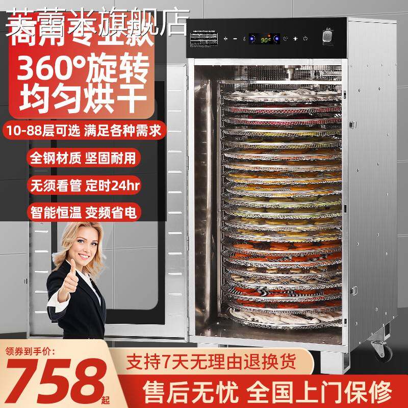 芙蕾米旋转大型烘干机商家用食品水果蔬菜地瓜五谷杂粮中药材烘焙干燥箱饰品摆件垫垫