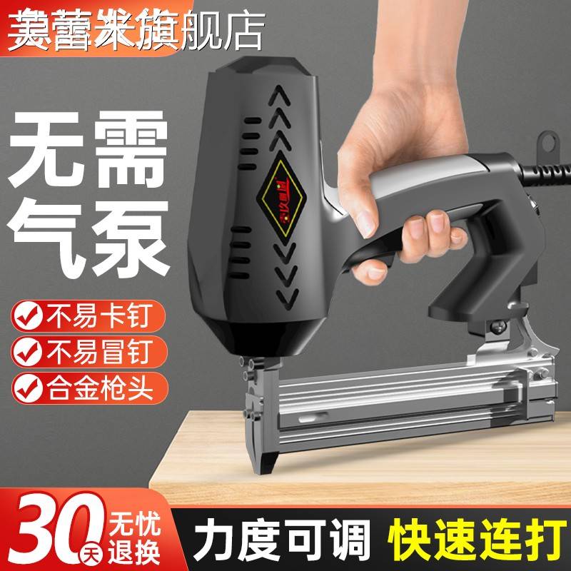 芙蕾米码钉枪木工射钉专用枪打钉器气动钉枪电动F30直钉抢钢钉枪钢排枪饰品摆件垫垫