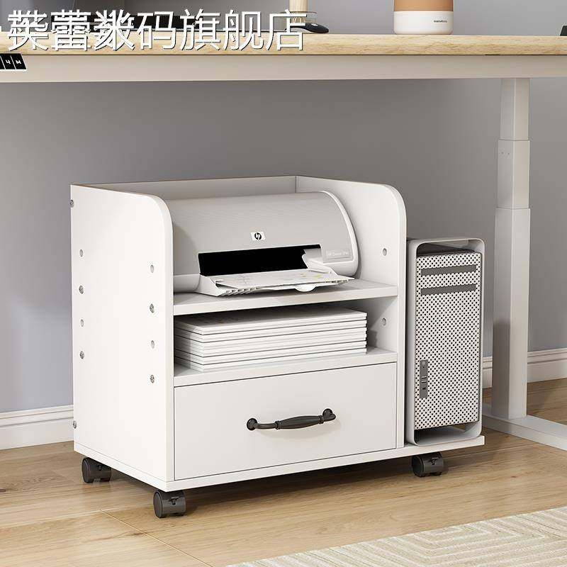 芙蕾米桌下打印机置物架文件收纳架主机托架一体机扫描仪桌边收银台柜子摆件垫垫床笠拉车床笠拉车