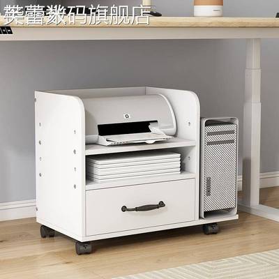 芙蕾米桌下打印机置物架文件收纳架主机托架一体机扫描仪桌边收银台柜子摆件垫垫床笠拉车床笠拉车
