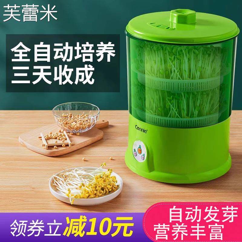 芙蕾米家用智能大容量自动种豆芽机发豆牙菜桶神器自制小型生绿豆芽罐盆床笠拉车
