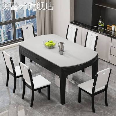 芙蕾米实木岩板餐桌椅可变圆桌2025新款家用小户型伸缩折叠圆形吃饭桌子饰品摆件垫垫