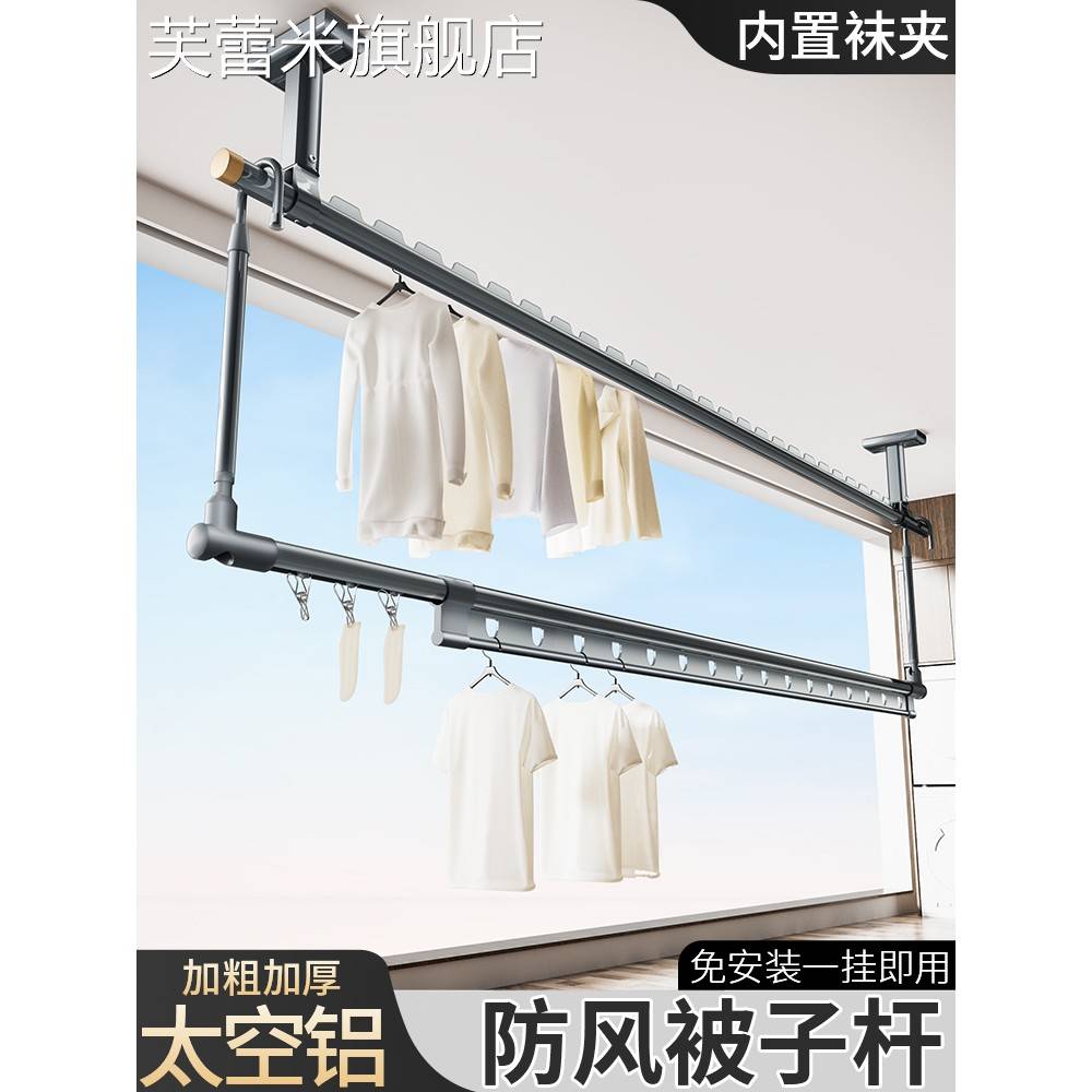 芙蕾米伸缩晾衣杆悬挂式晒被子神器免打孔家用挂衣杆铝合金可折叠晾衣架饰品摆件垫垫