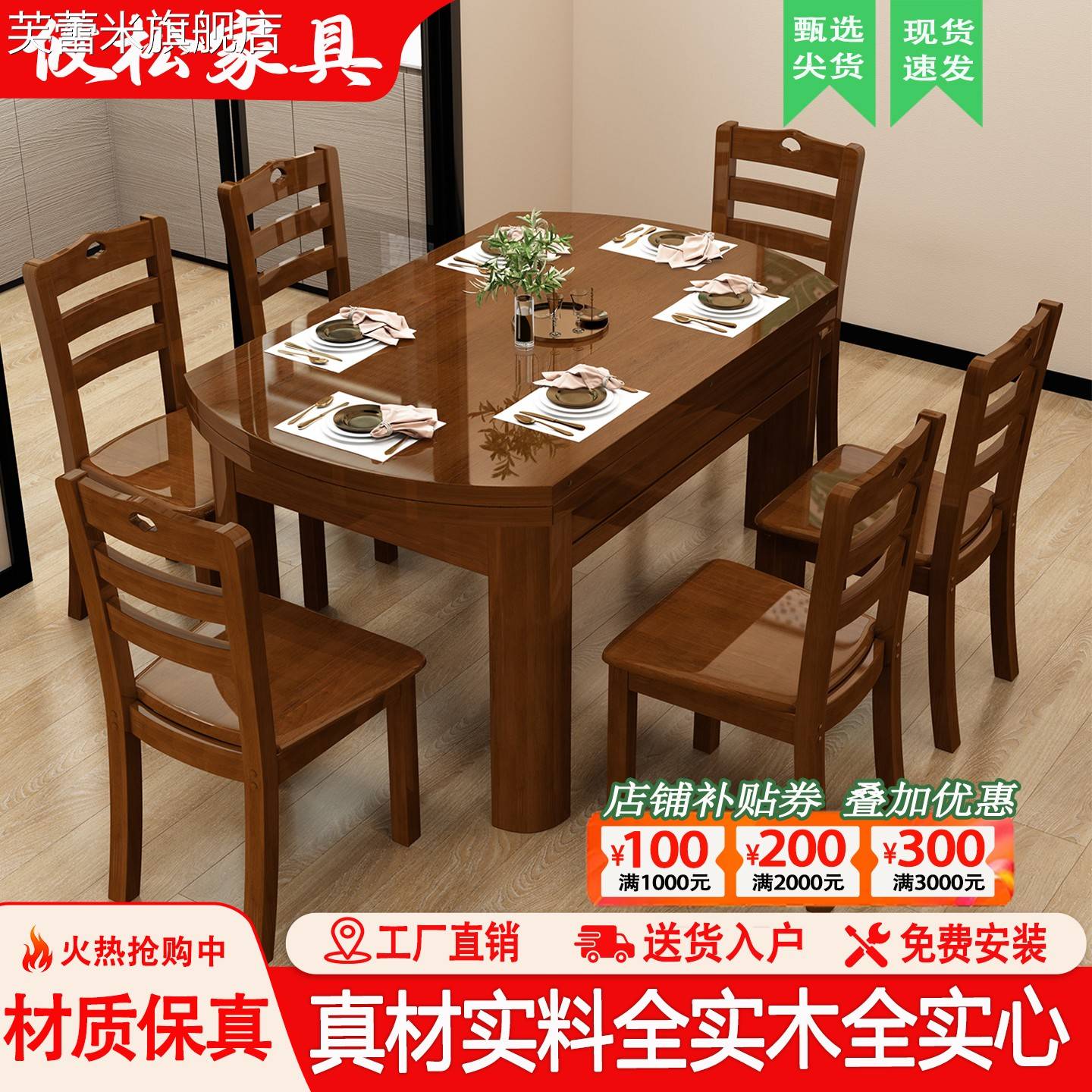 芙蕾米全实木餐桌椅组合可伸缩折叠可变圆桌方圆两用小户型家用吃饭桌子饰品摆件垫垫