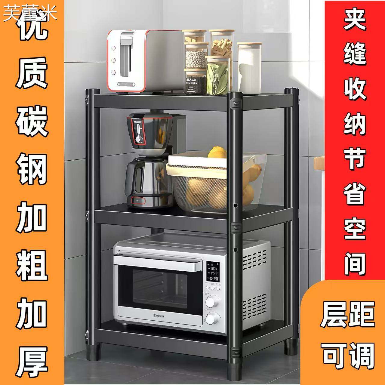 芙蕾米厨房微波炉置物架电饭煲收纳架落地多层储物柜阳台整理架子家用床笠拉车