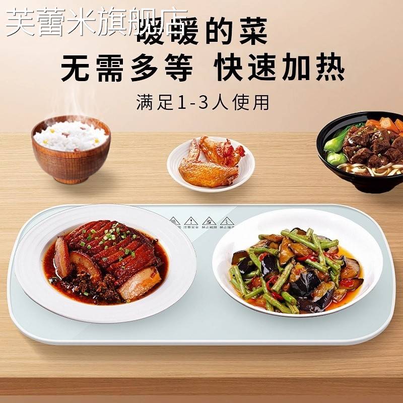 芙蕾米暖菜板加热饭菜神器多功能保温板家用热菜板电恒温餐桌垫2025食物饰品摆件垫垫