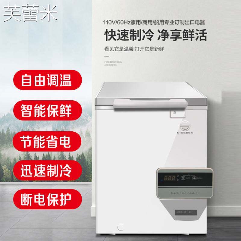 芙蕾米110V白色船舶电冰箱 100L节能小型家用 冷藏两用BD-NS100A型号床笠拉车
