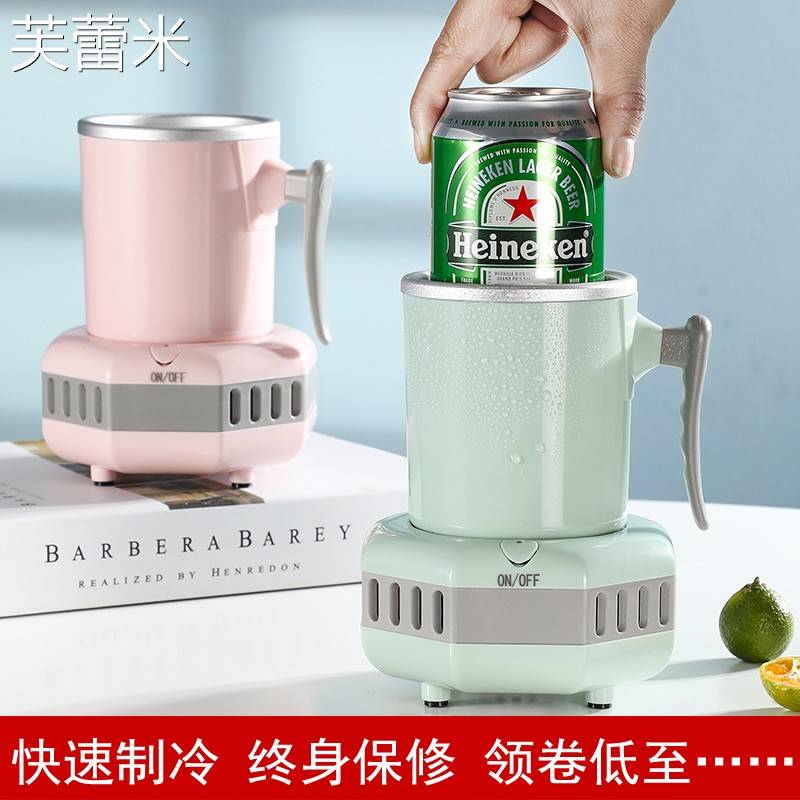 芙蕾米快速制冷杯迷你制冰机冰镇饮料神器冷饮速冻机极速降温杯家用宿舍床笠拉车