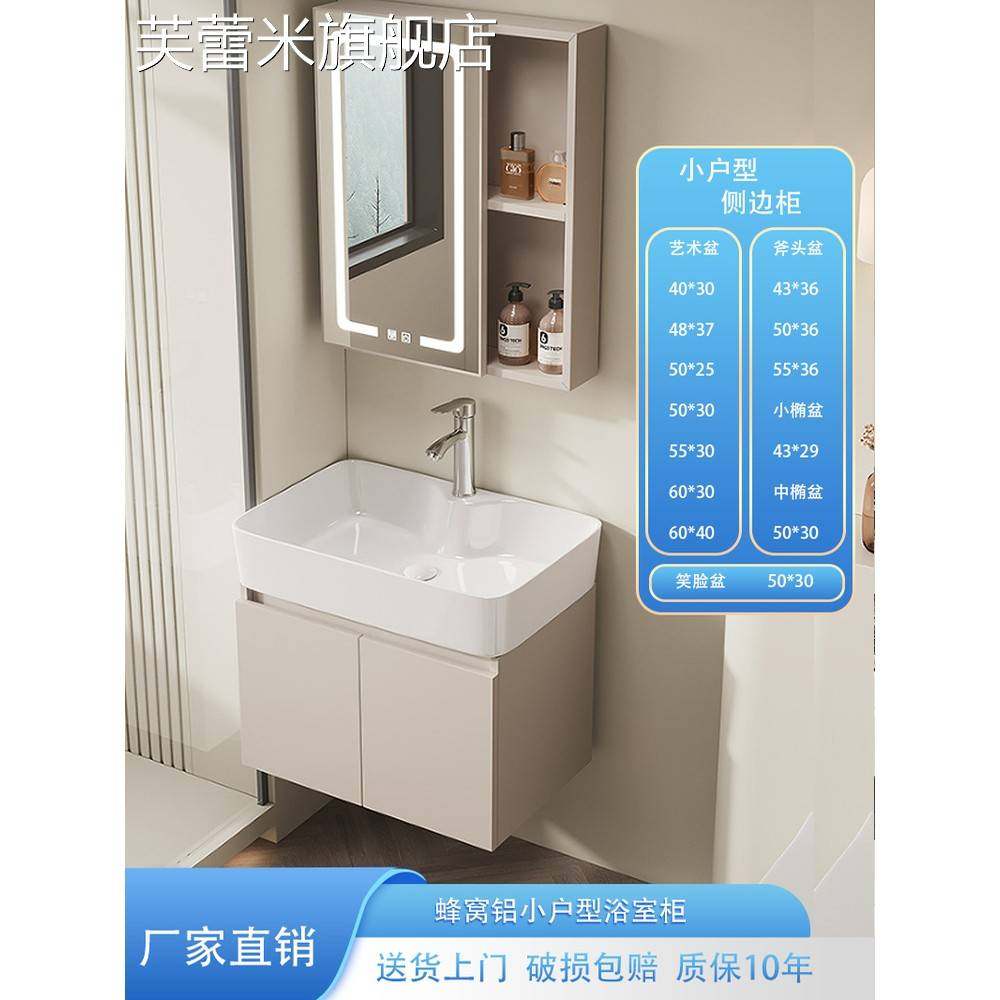 芙蕾米卫浴广东佛山太空蜂窝铝合金小户型浴室柜陶瓷一体窄边迷你洗手盆饰品摆件垫垫