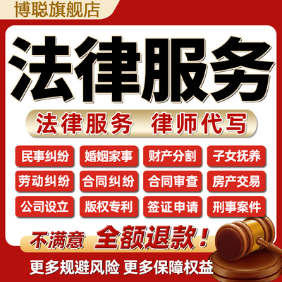 律师法律咨询涉外留学出国签证房产租房劳动婚姻刑事知识产权服务