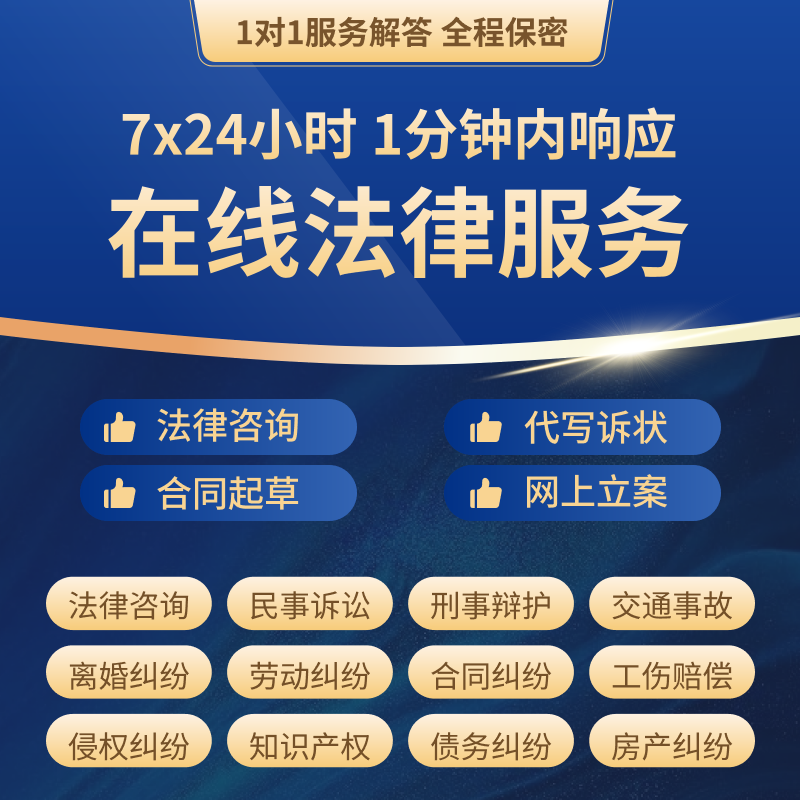 法律咨询代理案件委托立案律师代写起诉状执行答辩离婚协议书合同