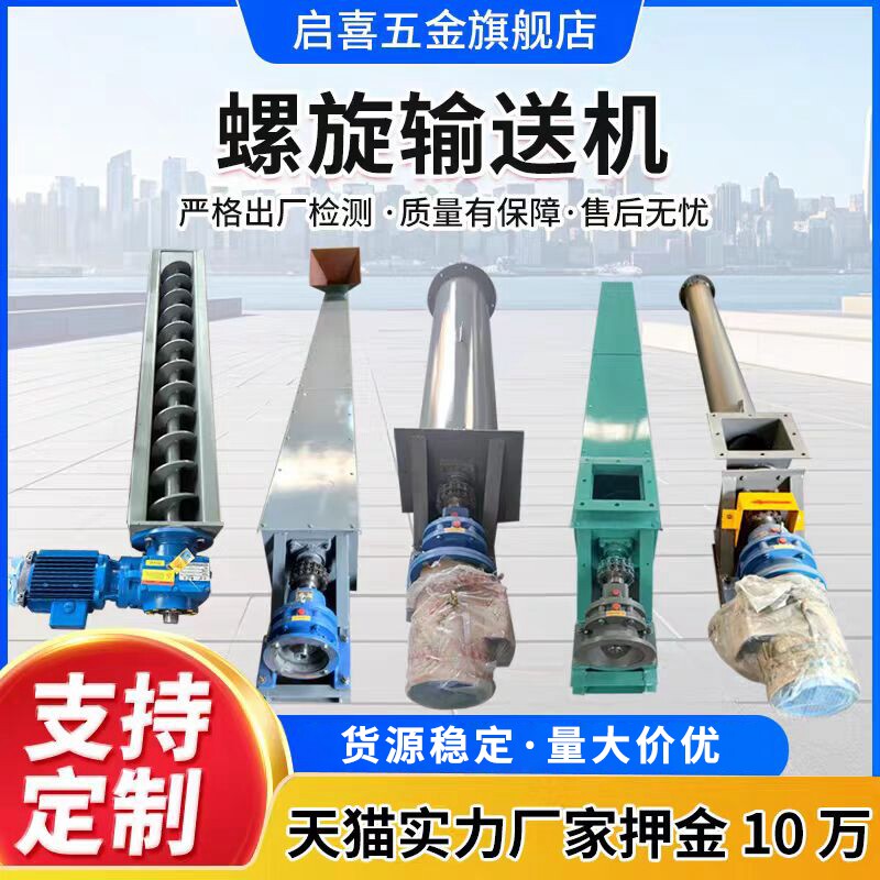 螺旋输送机U型绞龙提升机污泥沙子粉料颗粒不锈钢管式螺旋输送机