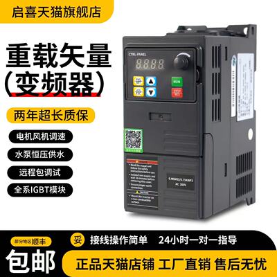 智能重载变频器三相380V单相220V