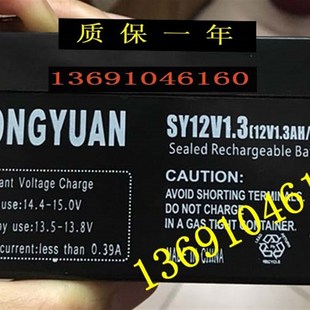 扩音器音响电池 SONGYUAN蓄电池 SY12V1.3 12V1.3AH 20HR报警主机