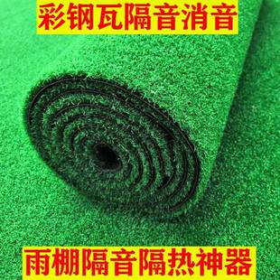 铁皮雨棚屋顶隔音神器阳台楼顶降消音棉防滴雨无声消声草坪静音垫