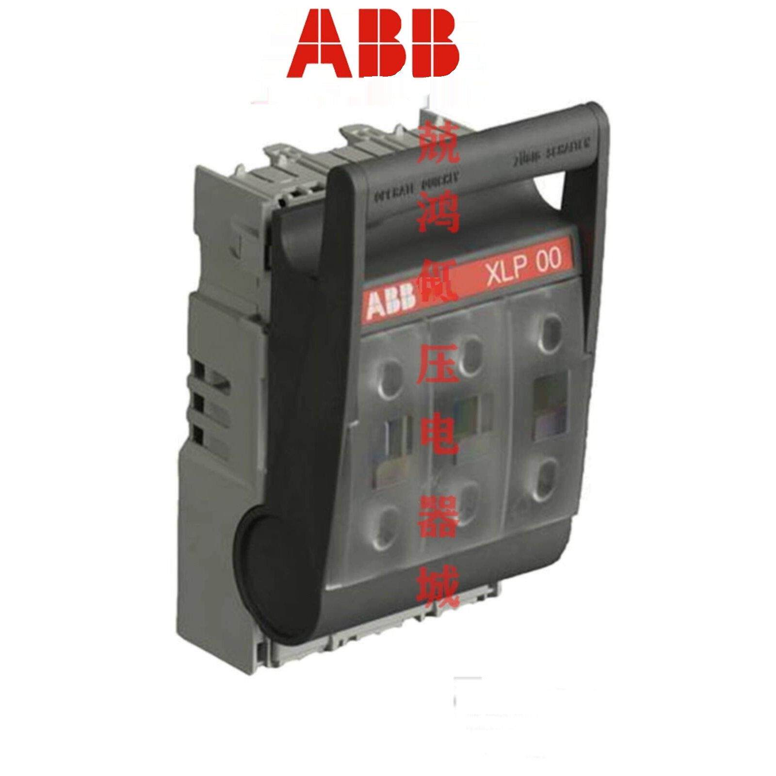 ABB隔离开关刀熔开关XLP00/XLP000/XLP1/XLP2/XLP3正品熔断开关