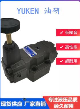 YUKEN油研减压阀RG/RCG-03/06/10-B/C/H-22 单向压力控制阀RT/RCT