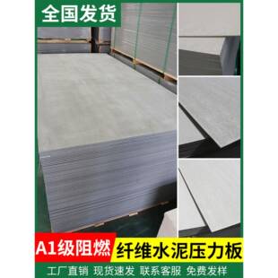 硅酸钙板硅钙板吊顶水泥板隔墙水泥纤维板压力板纤维增强硅酸盐板