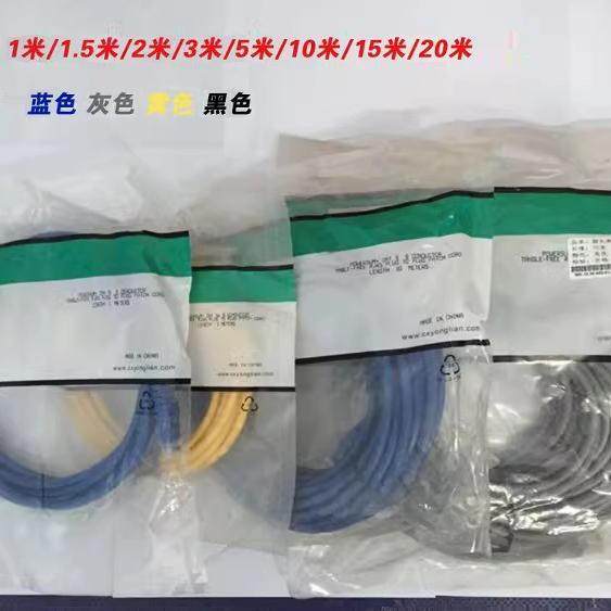 安普一舟千兆六类网络跳线 CAT.6千兆网线 1米1.5米2米3米5米网线