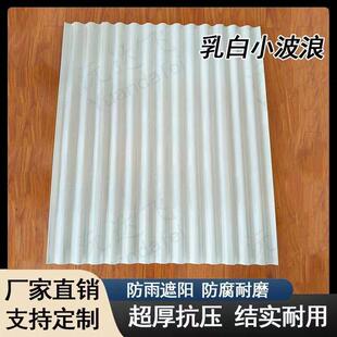 小波浪透明瓦白色采光瓦阳光耐力板瓦楞板彩钢瓦塑料瓦车雨棚亮瓦