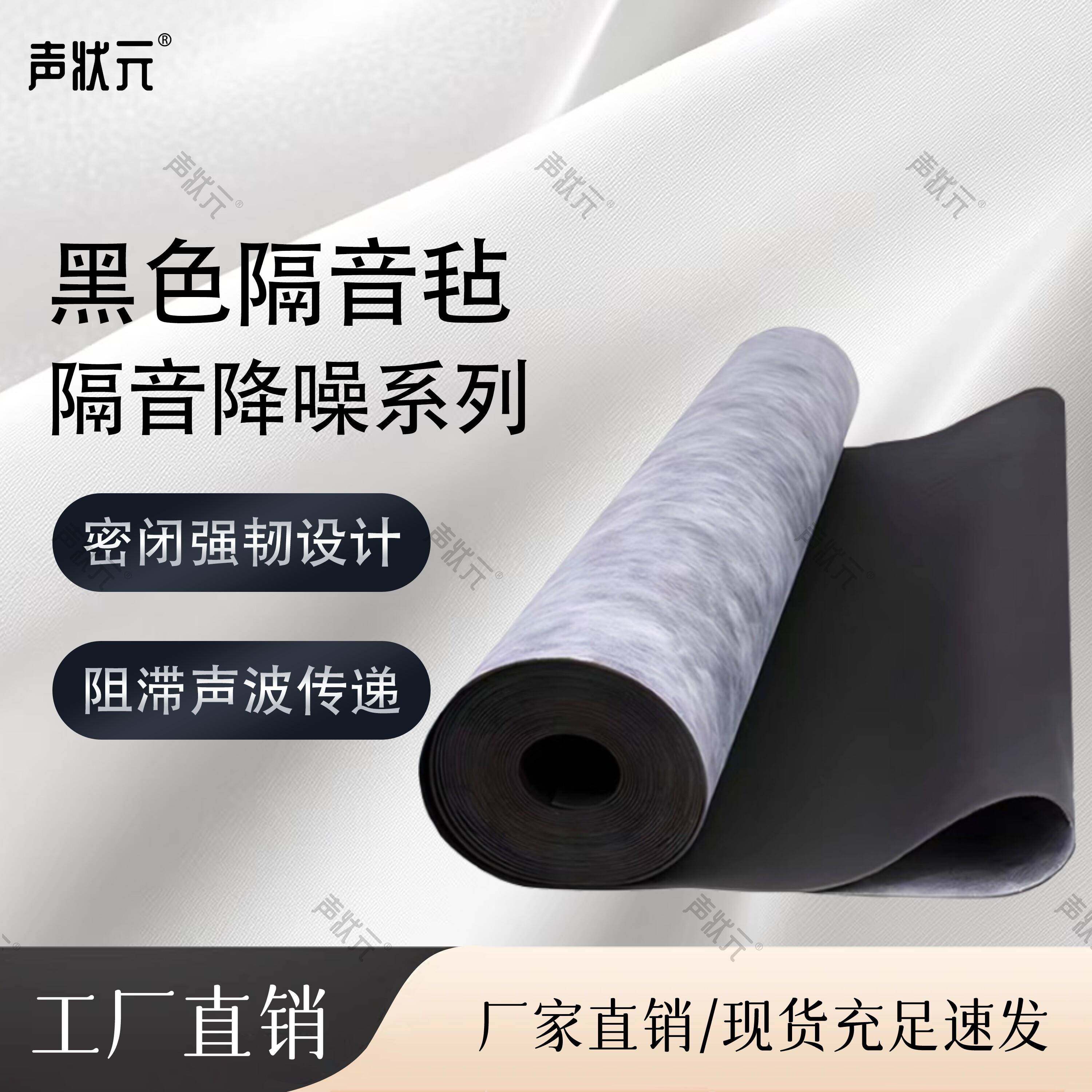 高密度阻尼隔音毡工装影院ktv墙体地面隔断墙阻燃隔音降噪材料