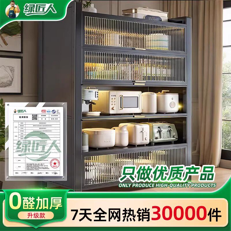 绿匠人厨房置物架落地多层收纳柜子微波炉家用碗柜功能橱柜储物柜