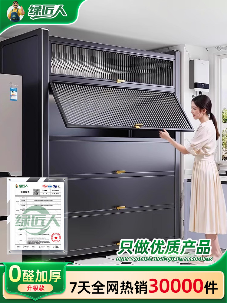 绿匠人餐边柜厨房置物架橱柜置物柜家用储物柜落地多层调味料靠墙