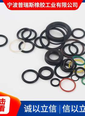 丁晴橡胶圈内径288.6/289.3/293.6/294.3/298.6/299.3线径5.7mm