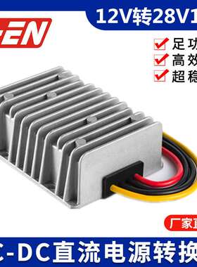 12V转28V15A 大功率420W防水升压器12V升28V直流稳压器DC-DC电源