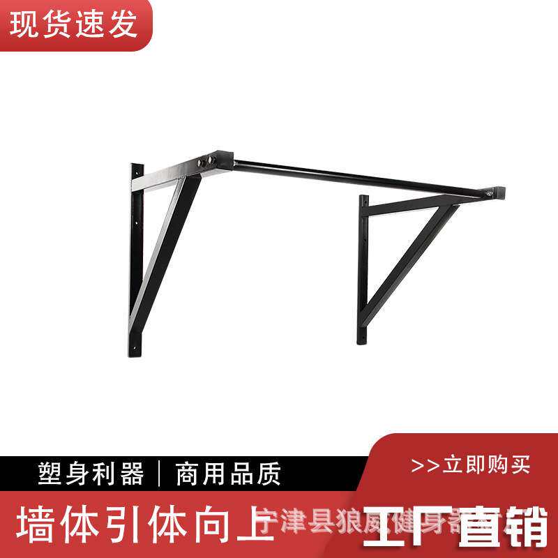 多功能室内单杠引体向上器家用墙体固定墙上打孔单双杠健身器材