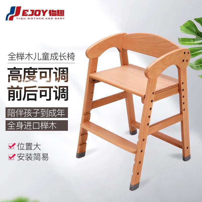 怡趣儿童学习椅实木可升降座椅宝宝写字椅餐椅书桌椅可升降学习椅,电子元器件市场,其它元器件,淘宝优惠券,粉丝福利购,淘宝优惠卷