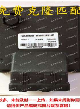 24105982 24103625 28367824 B6000789 适用别克凯越电脑ECU MT22