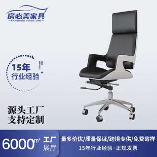 现代简约人体工学老板椅舒适久坐家用电脑椅时尚商务高背办公椅