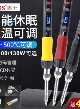 德士DESS70 S100 S130 数显电烙铁LED维修焊接恒温可调温内热焊笔