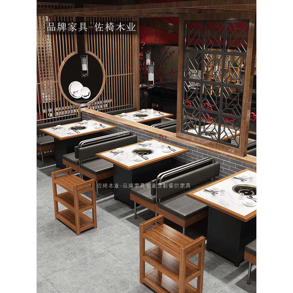岩板火锅桌子电磁炉一体商用餐馆烤肉店卡座沙发新中式桌椅组合