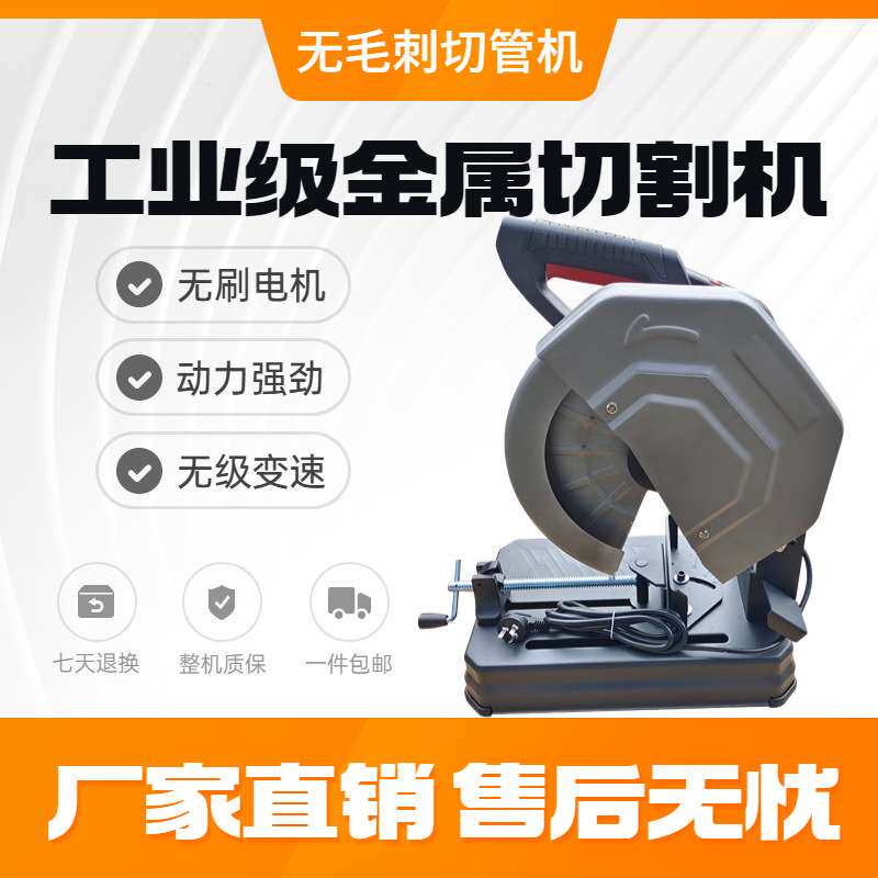 无毛刺切管机切割机钢筋切割机钢材下料机 无毛刺切割机棒料切割
