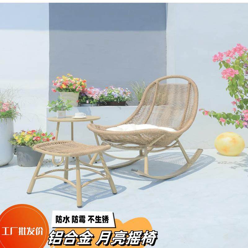 阳台休闲椅躺椅户外摇椅卧室家用大人懒人沙发摇摇椅花园庭院椅子