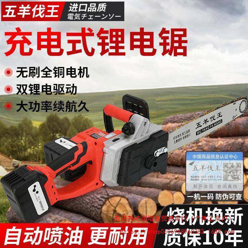 充电式电锯锂电锯木工伐木锯家用户外无线手提电链锯砍树机,农机/农具/农膜,其它农用工具,淘宝优惠券,粉丝福利购,淘宝优惠卷