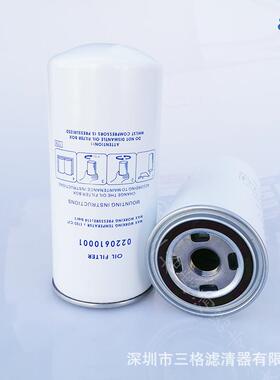 优耐特斯UD22/37A机油滤芯0220610001空压机保养专用滤清器配件