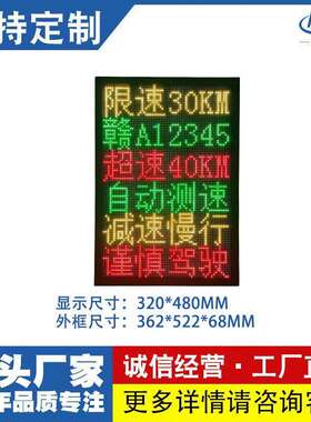 P10户外长1高3户外防水LED显示屏高速交通诱导电子屏自动测速