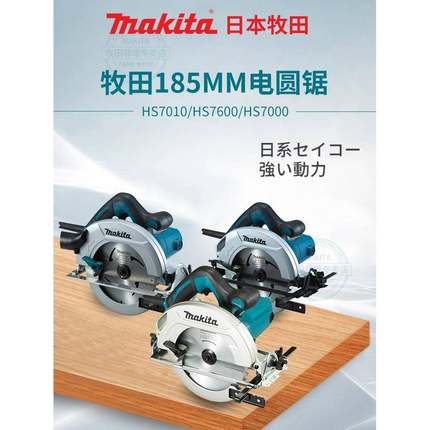 电圆锯HS7600木工7寸切割机HS7010手提切割机HS6600新导轨锯