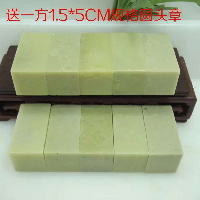 2.5*5CM一组10方青田石封门青无裂石料金石篆刻印章练习章随机发