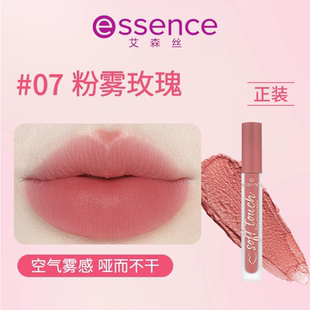 essence艾森丝慕斯唇泥绵感衬肤显白轻柔触肤唇膏唇釉#07粉雾玫瑰